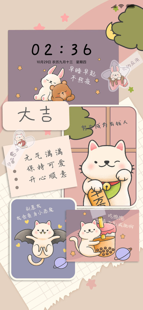 小可爱之便签日常 screenshot