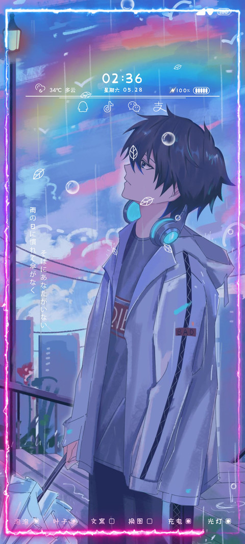 人间忽晚山河以秋 screenshot