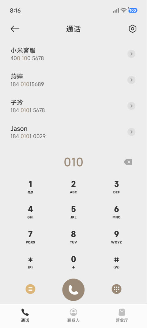 OS 夏日冬瓜猫 screenshot
