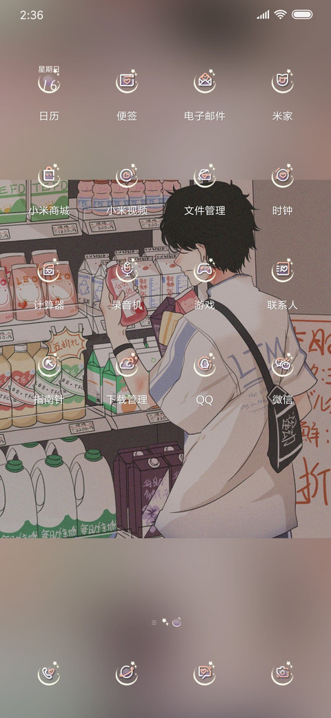 此生无你 screenshot