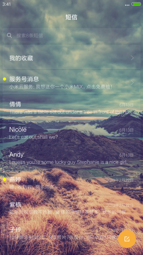 透 极致 Pro screenshot