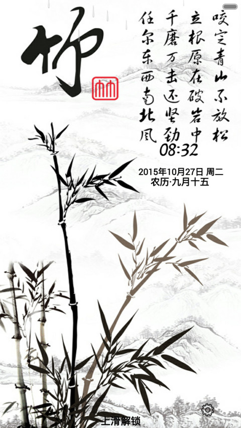 竹叶情（动态水滴特效+全图标） screenshot