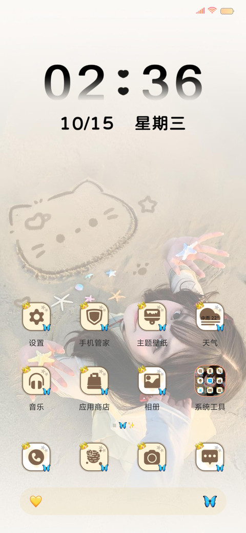 换图 海岛日记 screenshot