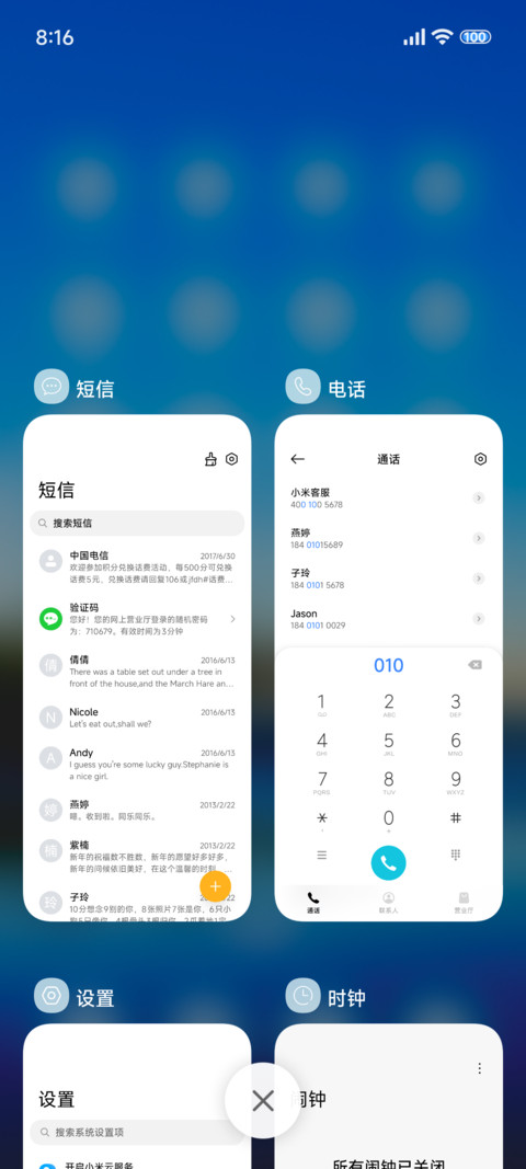 澎湃夏日海岸 screenshot