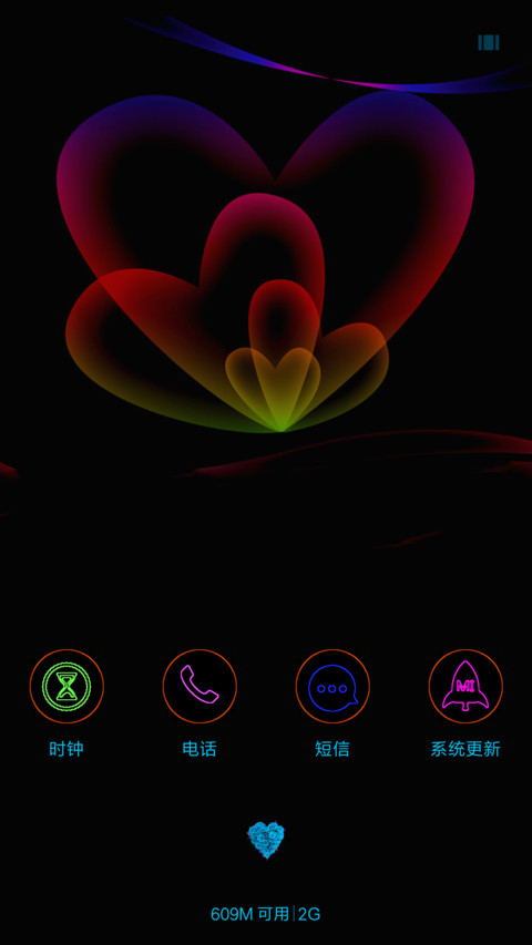 七彩心 screenshot