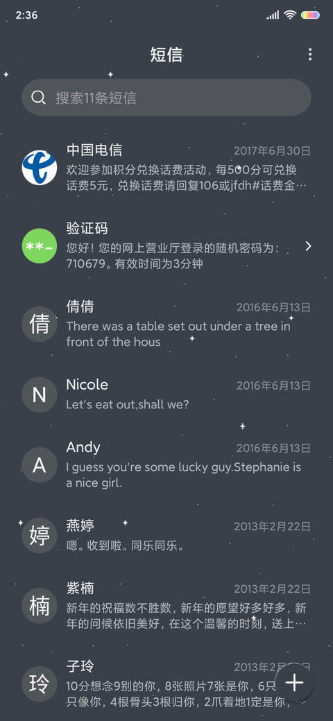 简约繁星 screenshot