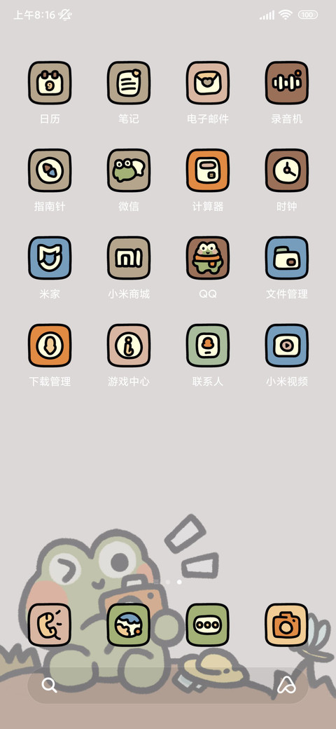 简约涂鸦 秋日郊游 screenshot