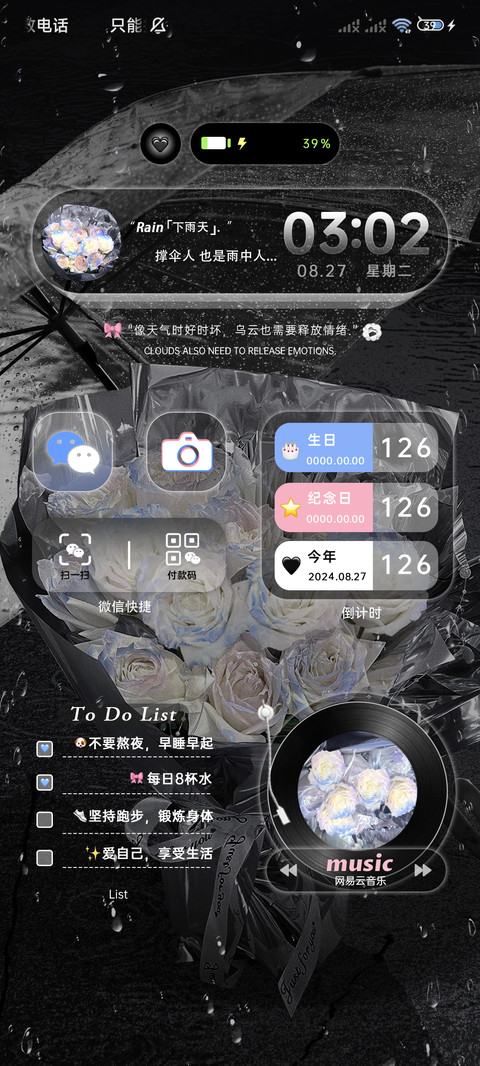 雨天玫瑰氛围感 screenshot