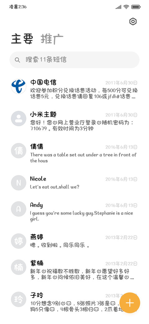 小猫我永远爱你的心 screenshot