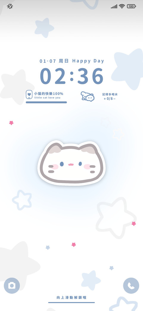 萌萌猫咪 screenshot