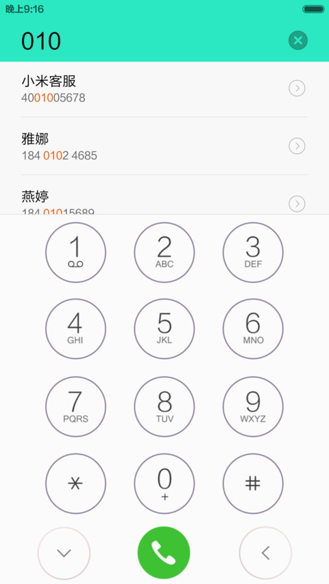 追忆往情 screenshot