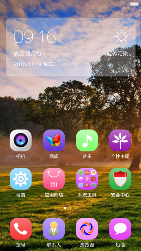 追忆往情 screenshot