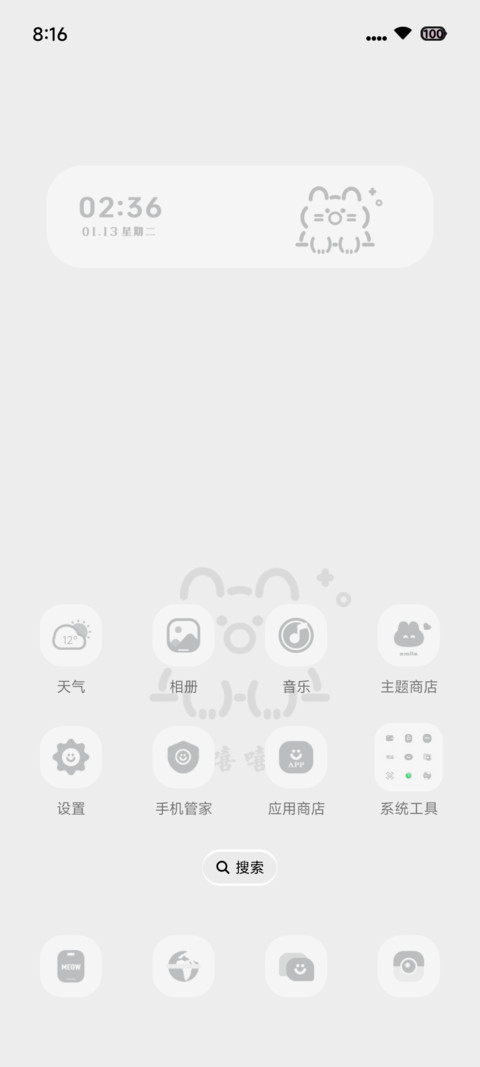 比了个胖耶 screenshot