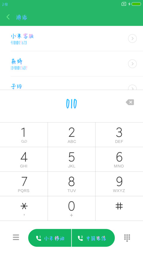 流星花园体 screenshot