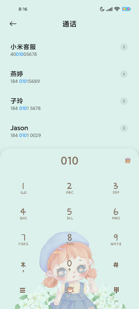 卡通可爱娃娃 screenshot