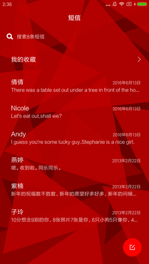 RUBY炫彩 screenshot