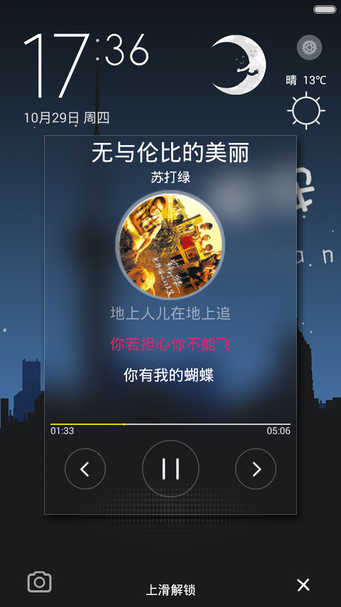 白天夜晚 screenshot