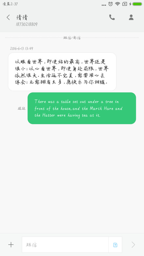 米开柔情物语 screenshot