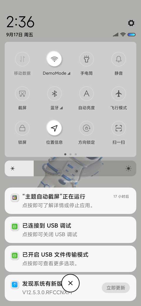 太空人互动桌面 screenshot