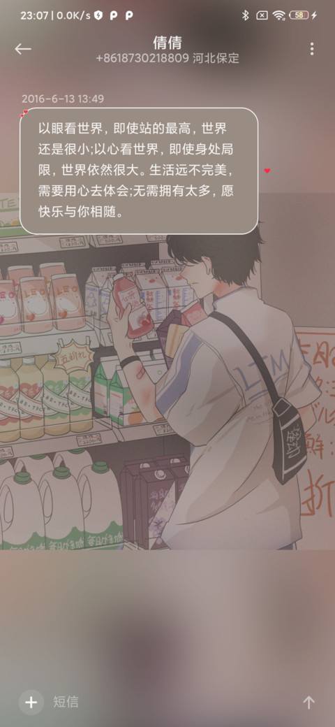 此生无你 screenshot