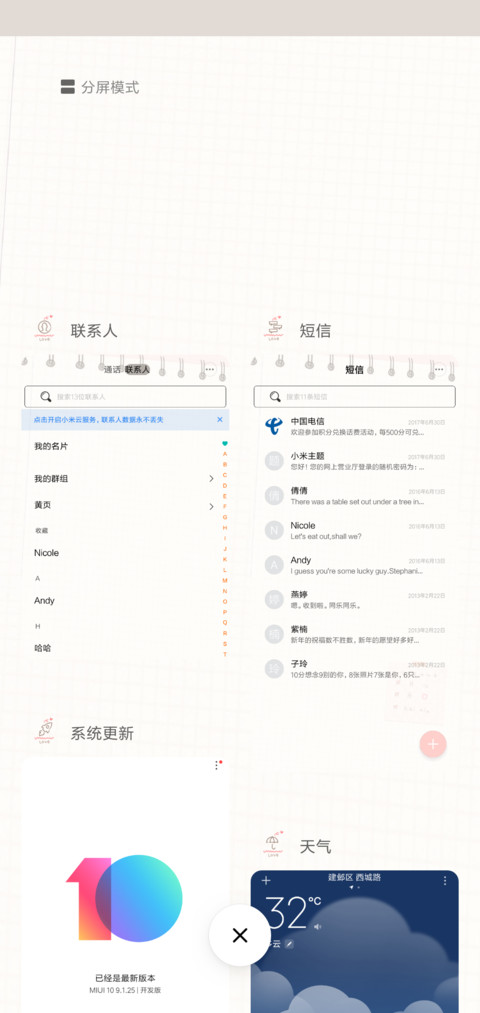 表白公式520 screenshot