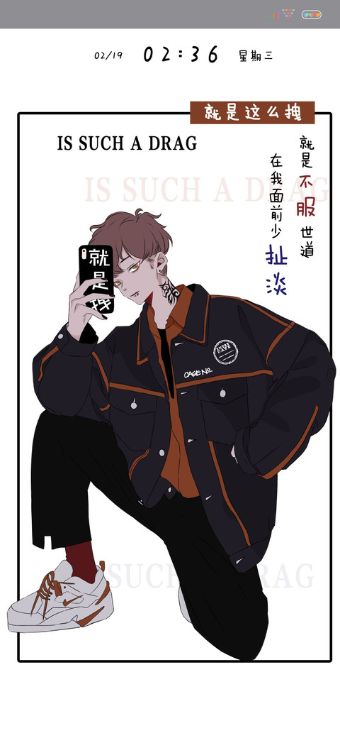 这么拽怎么了 screenshot