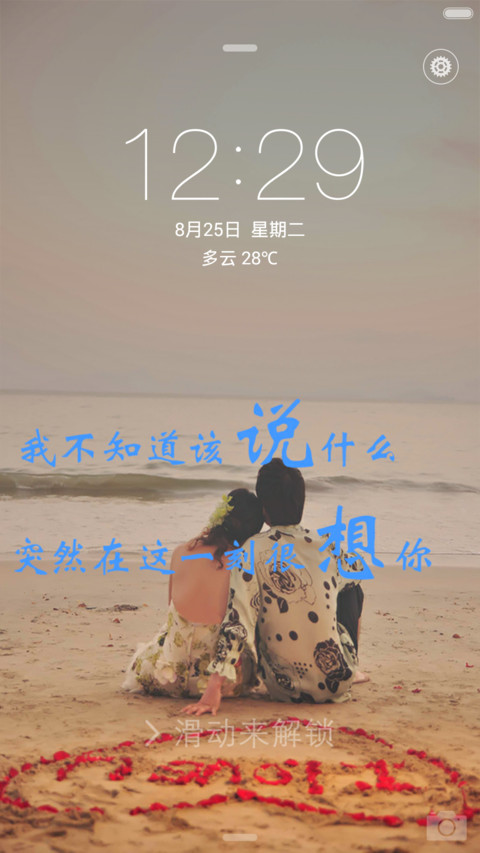 最美爱情(唯美) screenshot