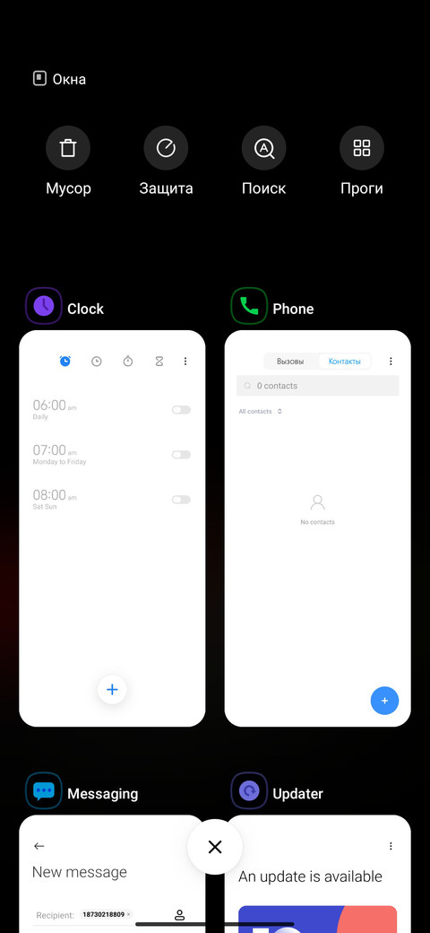 Way screenshot