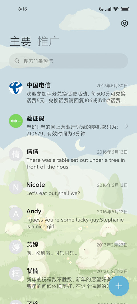 os16 治愈大白兔 screenshot