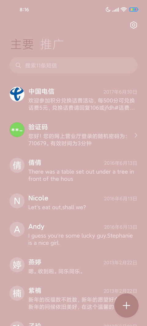 简约格子 screenshot
