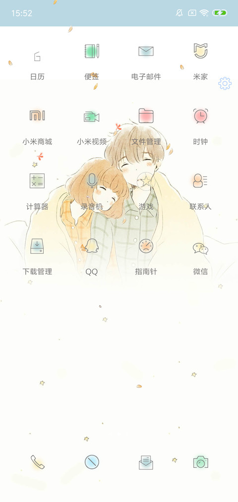 小爱情 screenshot