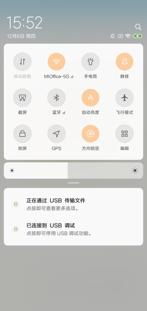 小爱情 screenshot