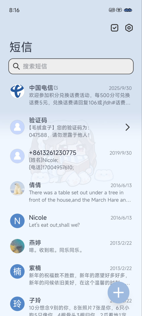 冬雪佩佩猫物语 screenshot