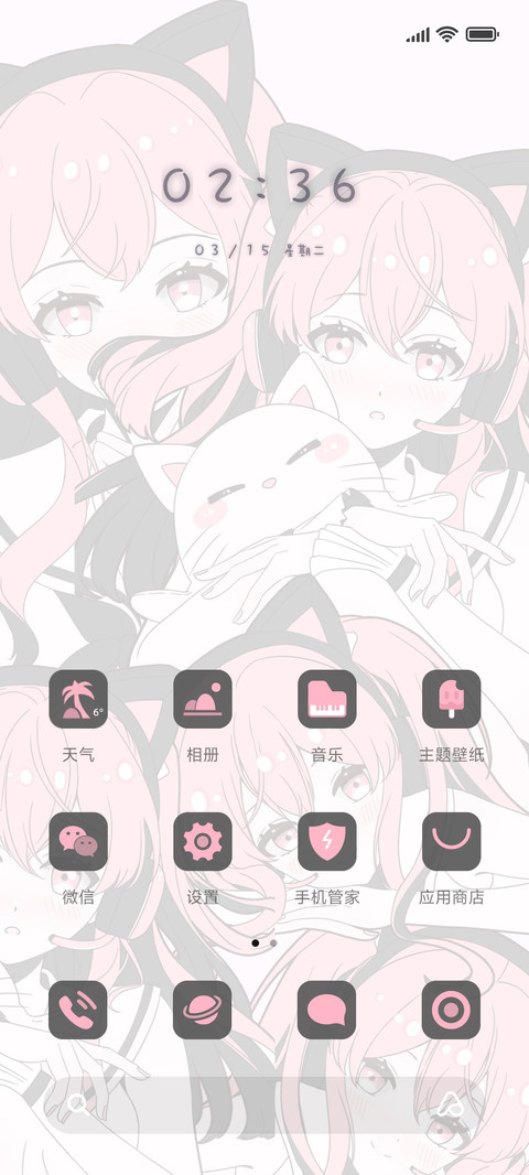 痴音少女 screenshot