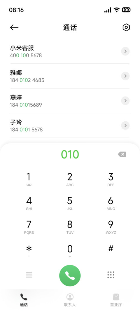 春汾 screenshot
