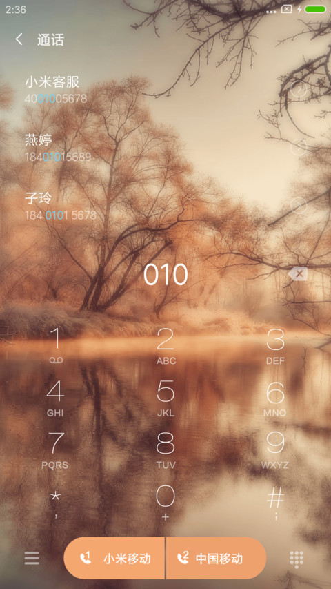 初秋 screenshot