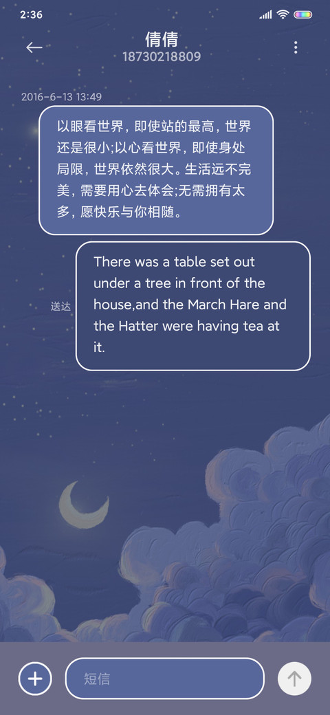 云端梦境 昼夜换景 screenshot