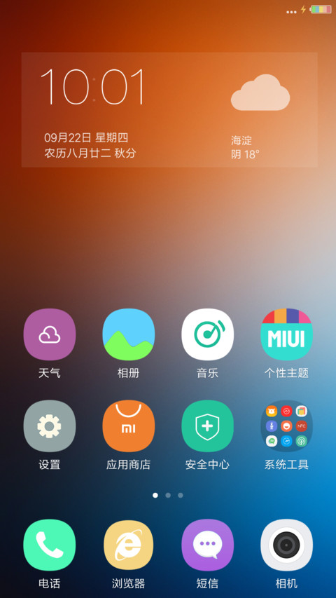 轻主题【双锁屏】 screenshot