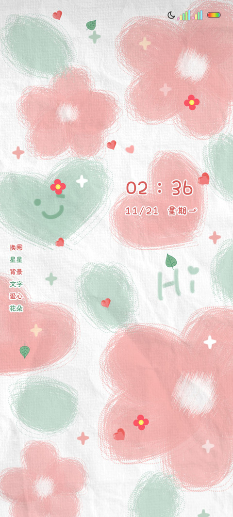 小清新花朵多图 screenshot
