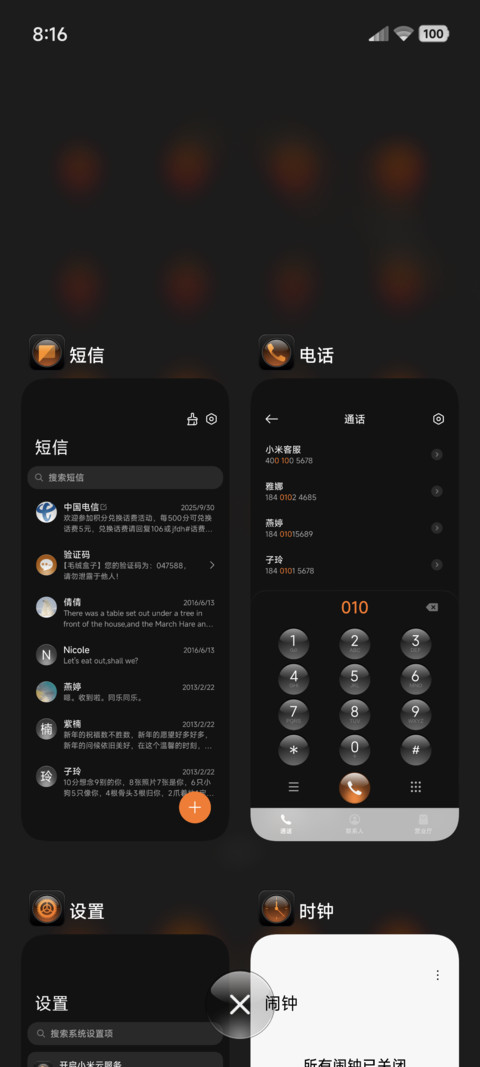 暗橙 screenshot
