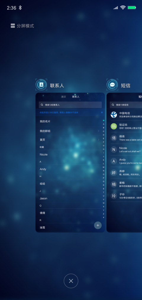 最炫星科技 screenshot