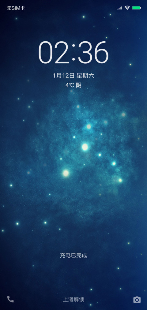 最炫星科技 screenshot