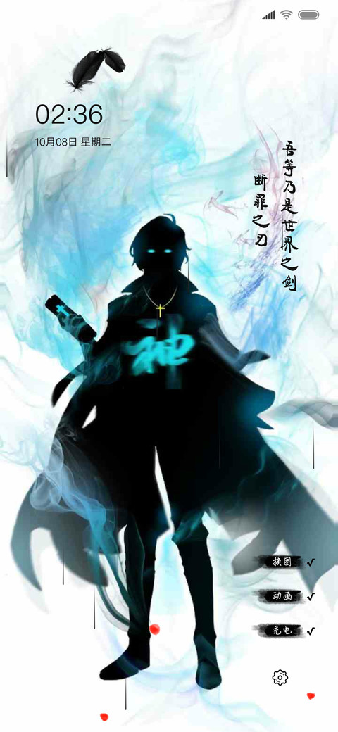 酷炫动态神魔 screenshot
