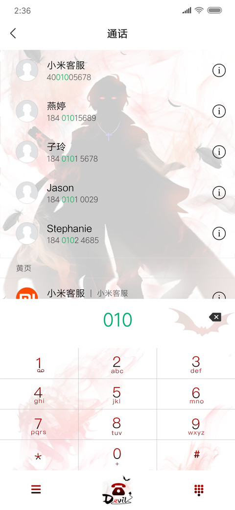 酷炫动态神魔 screenshot