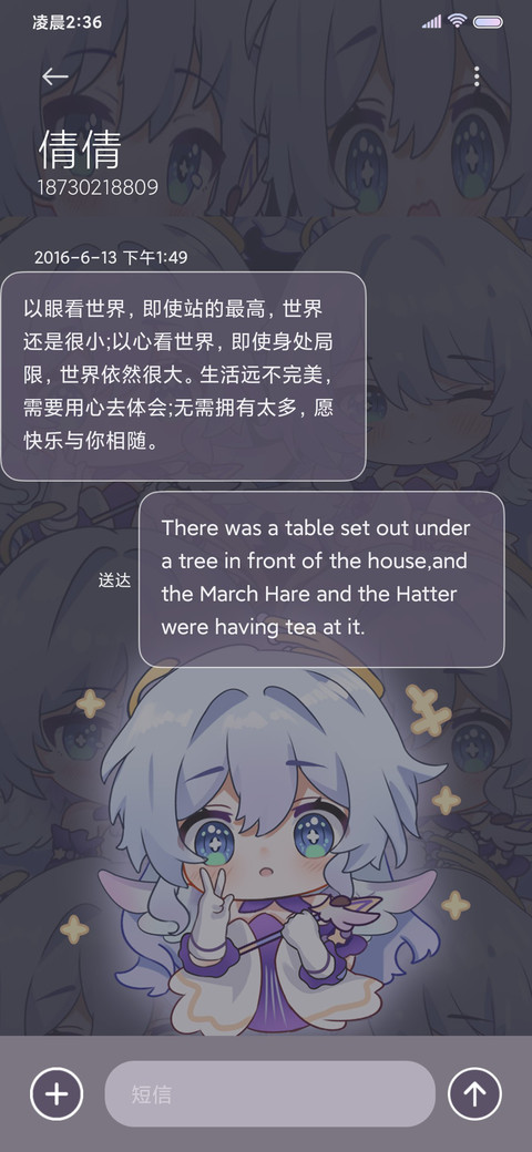 银河梦境师 screenshot