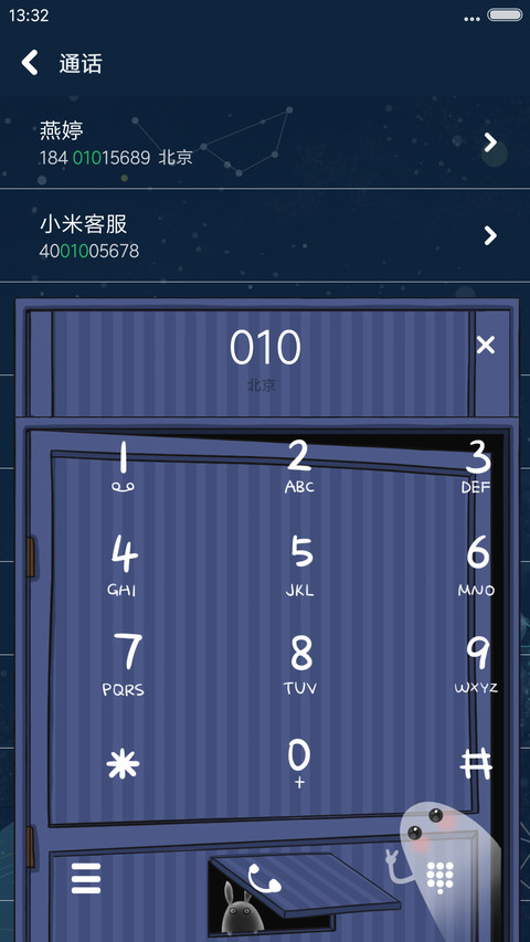 任意门 screenshot