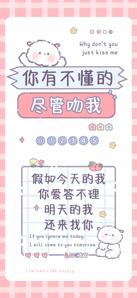 你有不懂的尽管吻我 screenshot