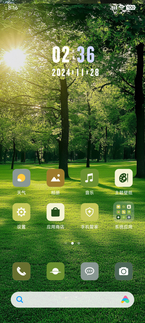 ins绿意阳光 screenshot