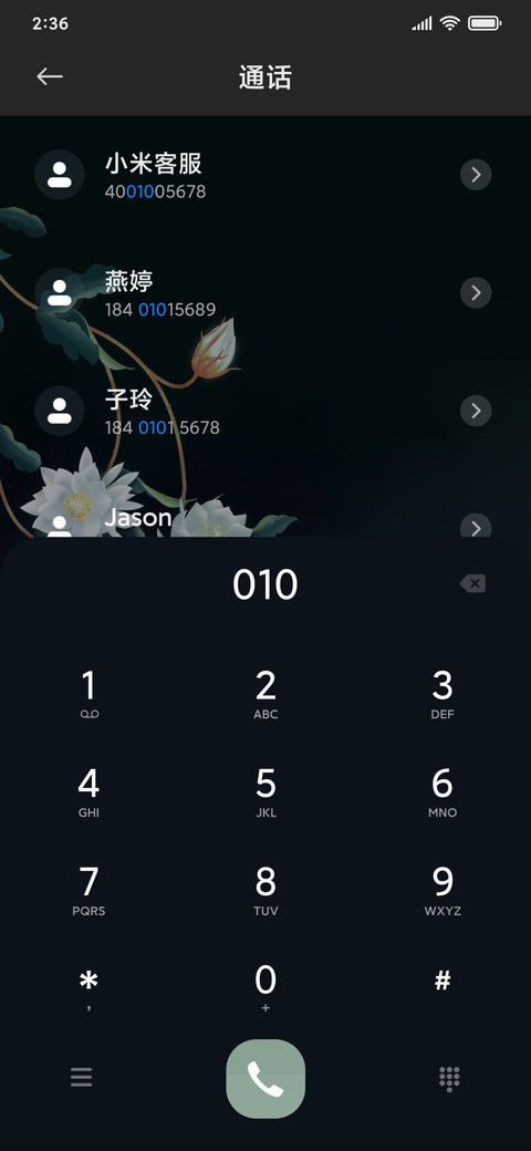月下暗香动态 screenshot