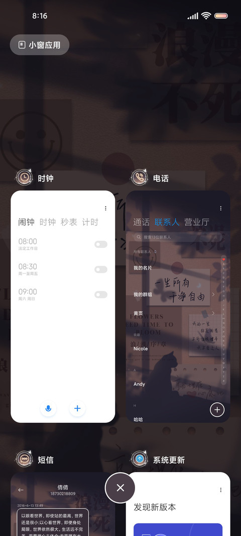 光影文字贴纸 screenshot